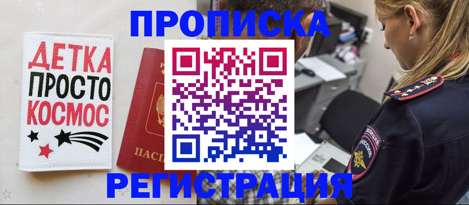пропишу в квартире в Анжеро-Судженске
