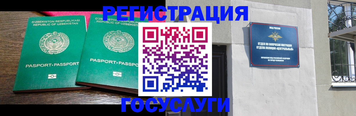 прописка в Анжеро-Судженске