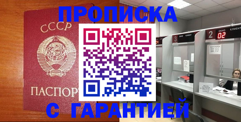 временная регистрация 2025 в Анжеро-Судженске
