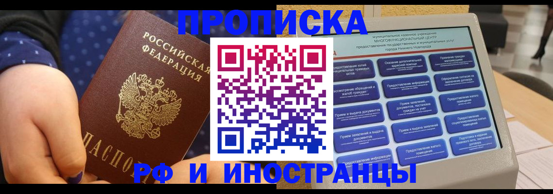 прописка для кредита в Анжеро-Судженске