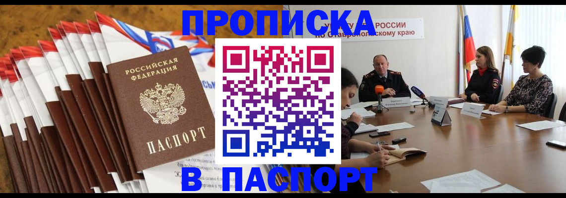 временная регистрация для всех в Анжеро-Судженске